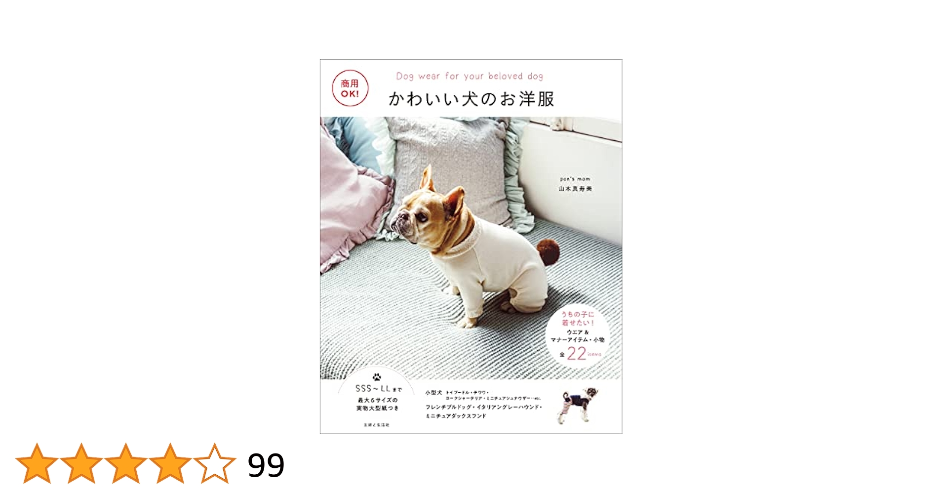ハンドメイドの犬服バルーンスカートつきタンク小型犬サイズMくらい